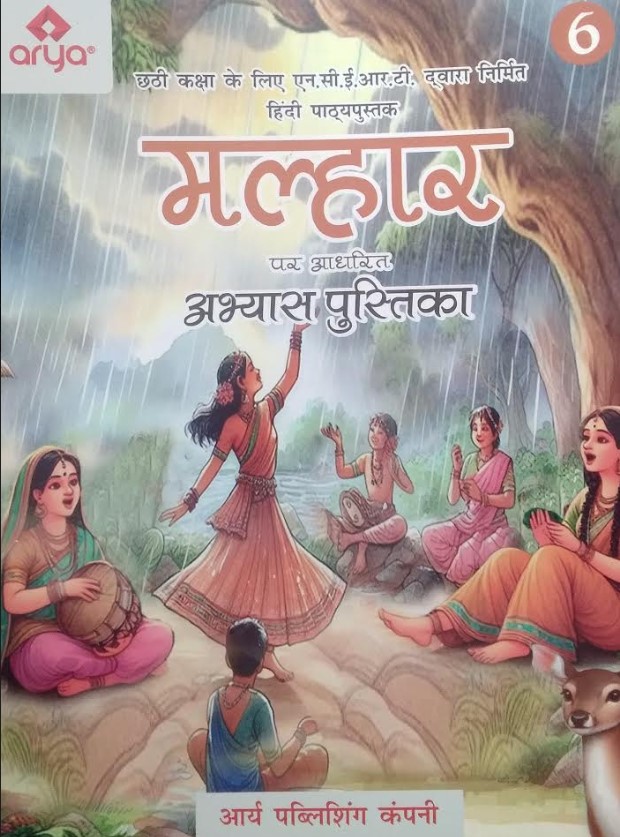 Workbook Malhar Hindi Class 6 Arya Publishing Company